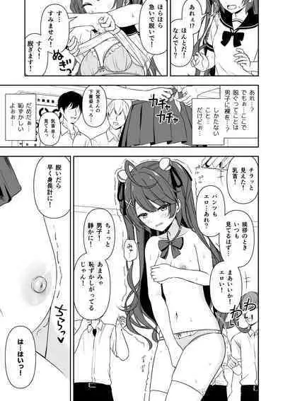 Common Sense Modification Application