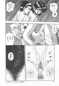 [Till Yoshi] Imagination