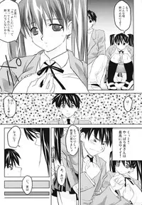 (C64) [Yaboudo Project (Narashino Zoe)] Subliminal Replay the Comic Vol. 2