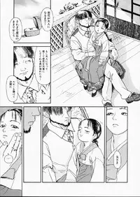 [Machida Hiraku] Green-out