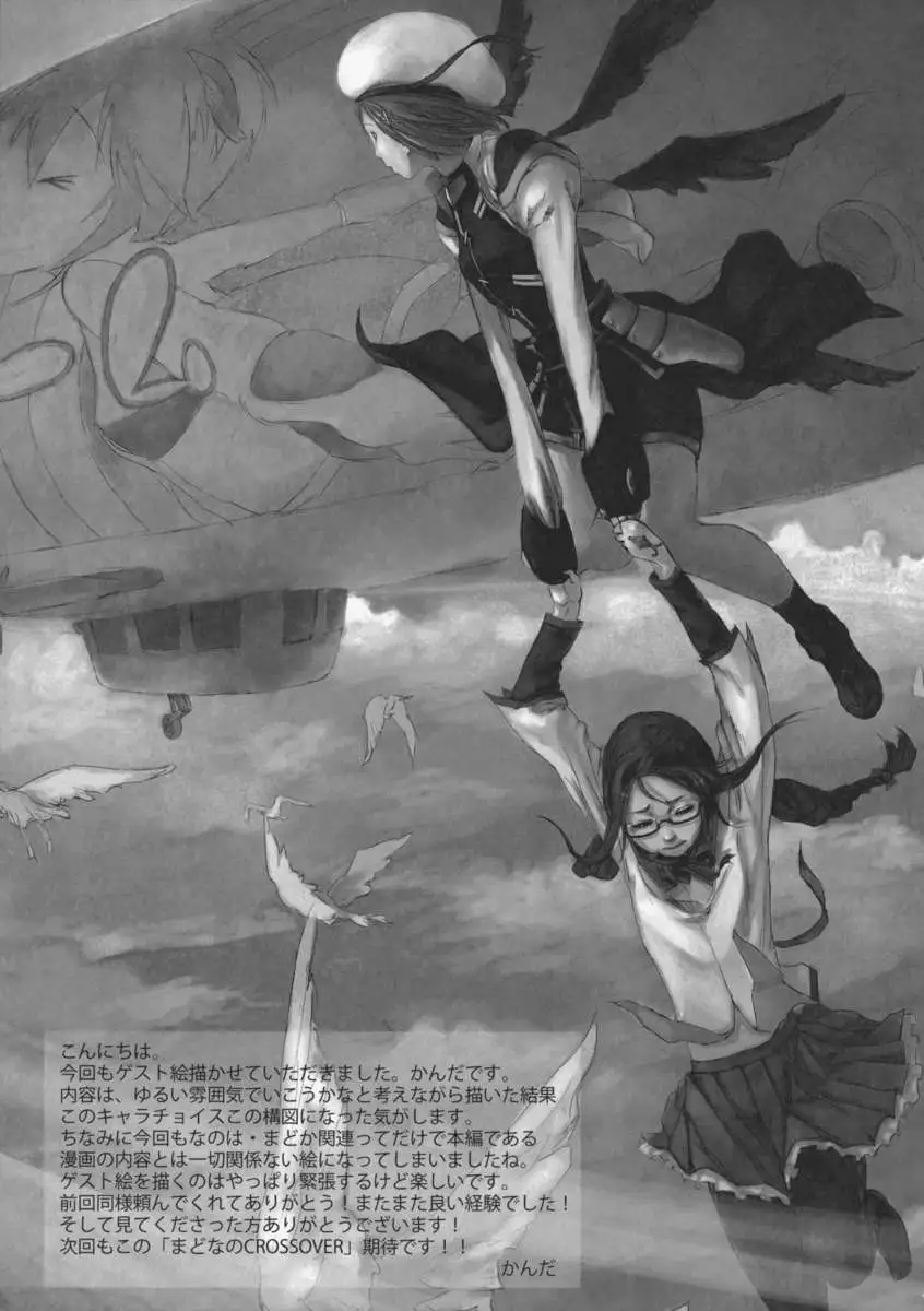 Mado Nano CROSSOVER 2.0