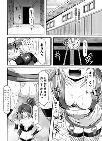 [Anthology] Ikusa in Otome ~Sengoku no Otome Anthology~