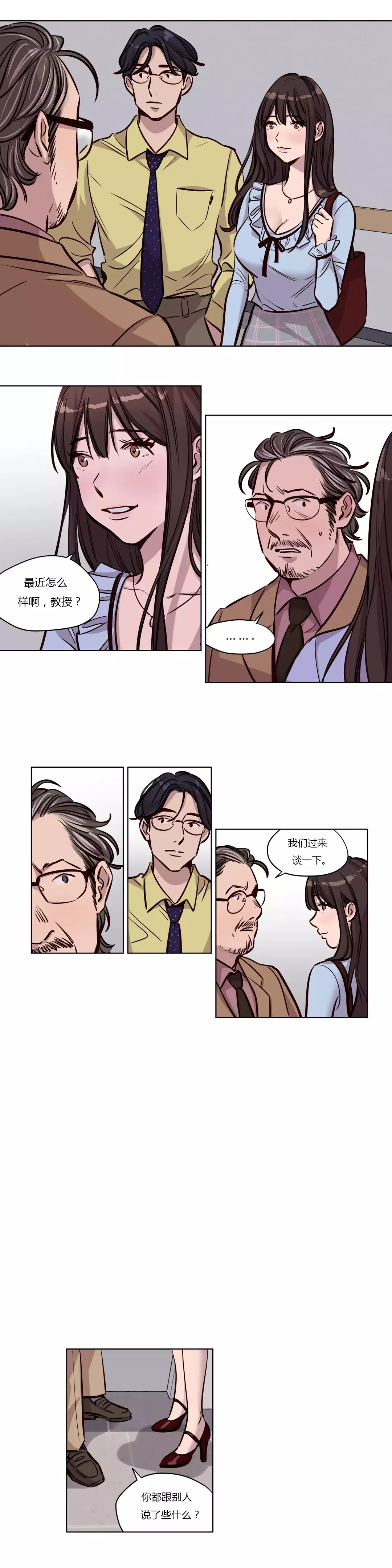 Atonement Camp Ch.0-53