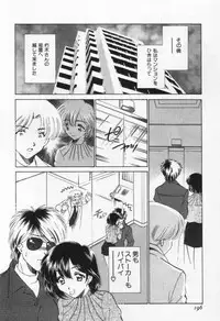 [Sada Ko-ji] Break Virgin