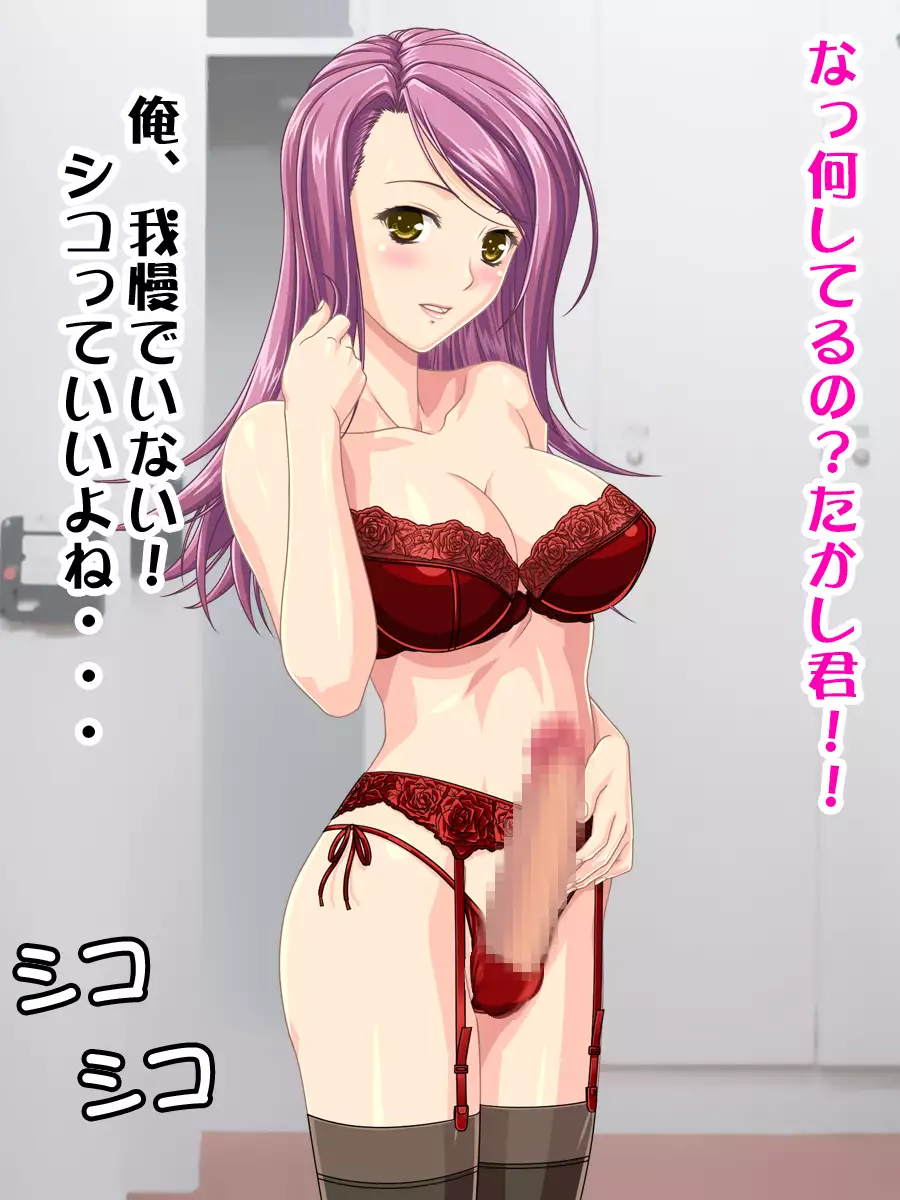 Sensei no Himitsu wa Ochinchin no Haeta Otokonoko dearukoto