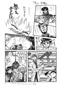 (CR19) [Chimatsuriya Honpo (Various)] Apocrypha (Neon Genesis Evangelion)