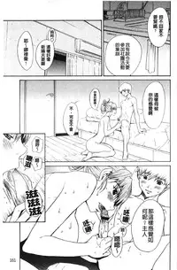 [OKAWARI] Bijin na Haha to Tsuyoki na Classmate | 美人繼母和強勢的同學 (Chinese)