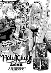 COMIC Anthurium 2017-09 [Digital]