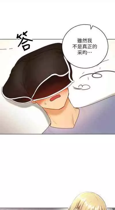 [週二] [Red-A & 頸枕] 繼母的朋友們 1-41 官方中文（連載中）