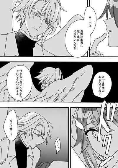 Henshin Heroine to Mascotto