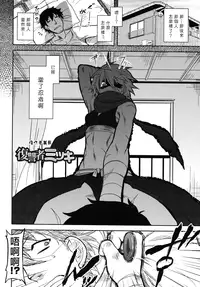 [Dr.P] Bokunchi No Mikage-san [Chinese] [佐橋皆人漢化]