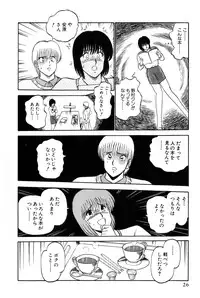 [Amamiya Jun] Koi wa Miracle! v04