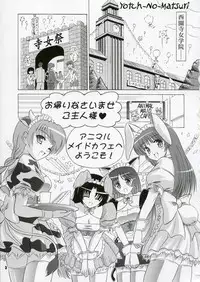 (C71) [KNIGHTS (Kishi Nisen)] Yotch-no-Matsuri (ToHeart 2)