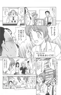 [Nankin Maachan] Kimagure Paradaim