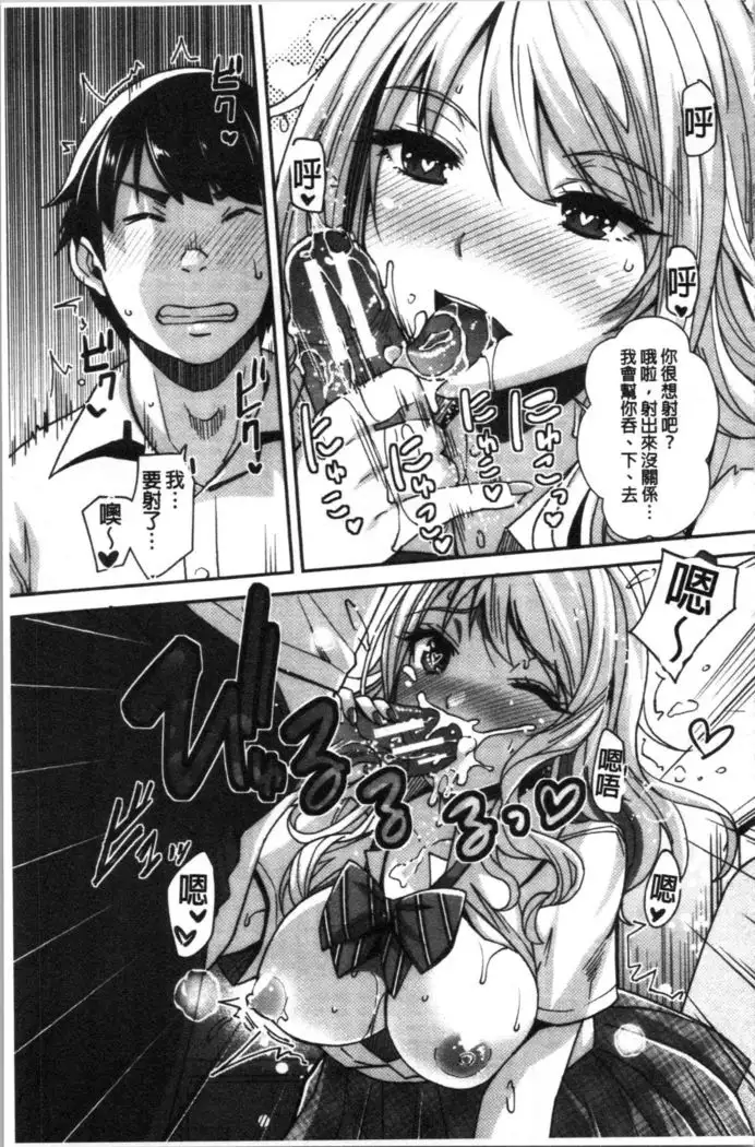 Gal na Imouto wa Saimin Play de Ikimakuru!