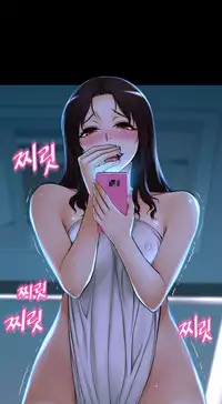 [Cave Bear] Mia's Tool Ch.0-3 (English) (Ongoing)