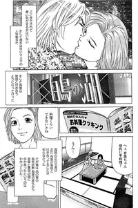 [Kamihashi Tani, Hino Shunpei] Fuuzoku Tenchou Monogatari Vol.05