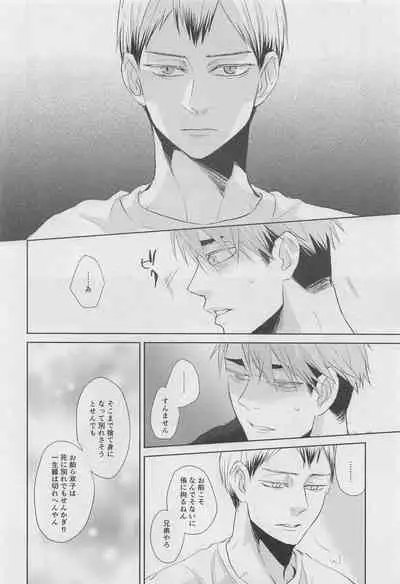 [PLANKTON] DADA (haikyu!!)