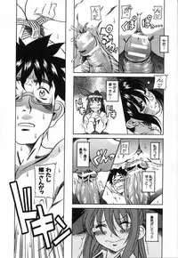 [Amadume Ryuuta] Kimochi Ii Koto - A Pleasant Thing