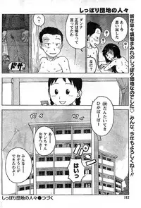 Monthly Vitaman 2009-02 [Incomplete]