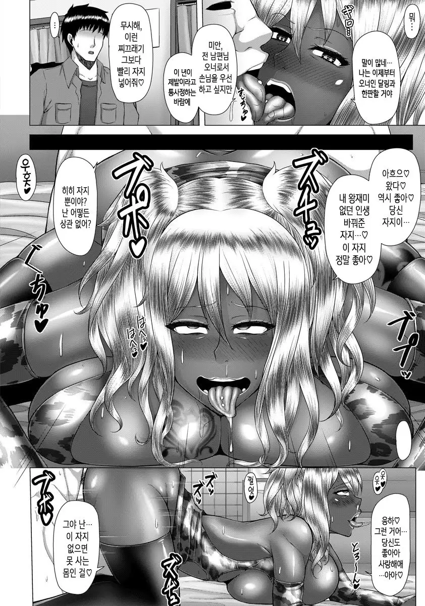 Teishuku tsuma no gyaru ochi fūzoku nikki