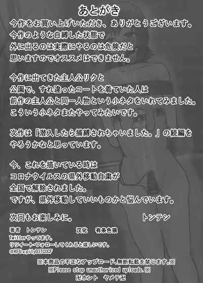 [Tonten] Solo DID Asobi 2 [Chinese] [有条色狼汉化]