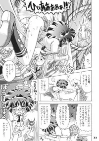 [RPG Company 2 (Gekidanji)] Nande ya Nen (Ojamajo Doremi) [Digital]