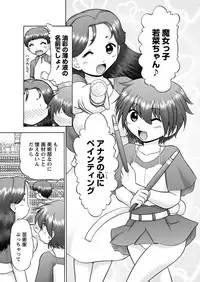 [Anthology] Karyou Gakuen Shotoubu 2010-11 [Digital]