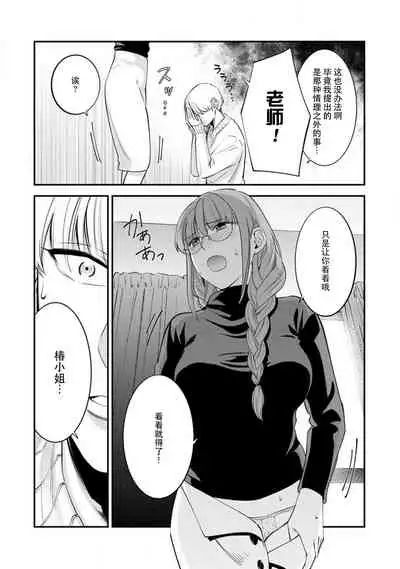 [Reiji] Sensei no Himitsu ~Kimi no ingo ga Suki~ | 老师的秘密～喜欢你的淫语 [Chinese][莉赛特汉化组]