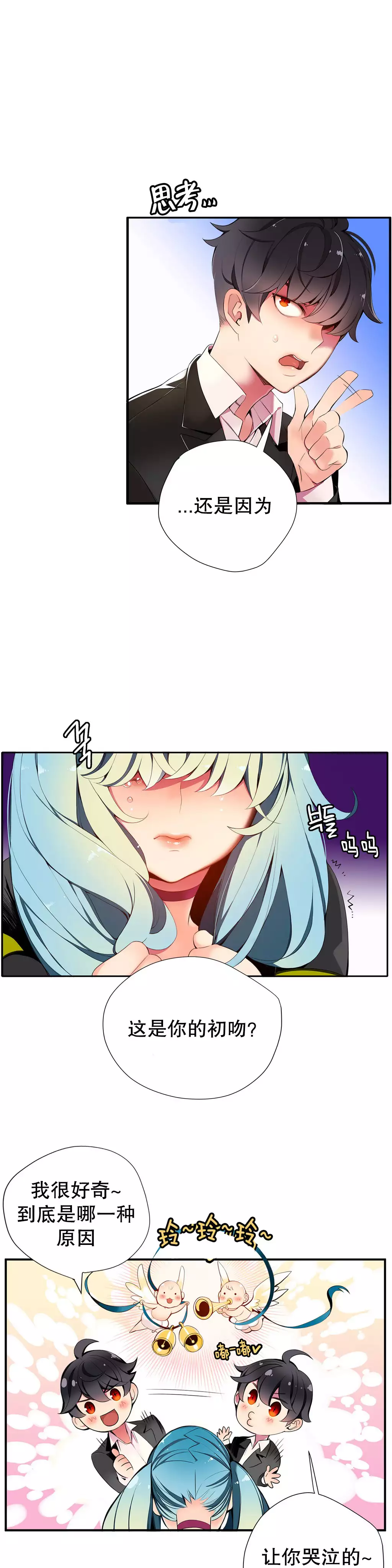 Lilith`s Cord | 莉莉丝的脐带 Ch.1-35