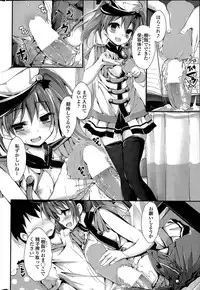 [Yagami Shuuichi] Oshioki Suru yo