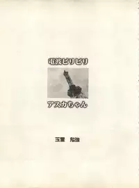 [Anthology] Shitsurakuen 7 - Paradise Lost 7 (Neon Genesis Evangelion)