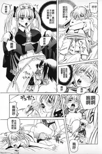 [Youma Kachie] Choukyou Ryoujoku Kyoushitsu [Chinese]