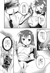 [Takase Yuu] Kago no Tori