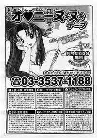 COMIC Megastore H 2004-02