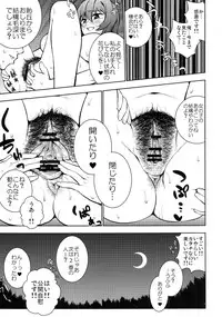 [Yuki Kagerou (KANZUME)] Kazami Yuuka Akushu Ken (Touhou Project) [Digital]