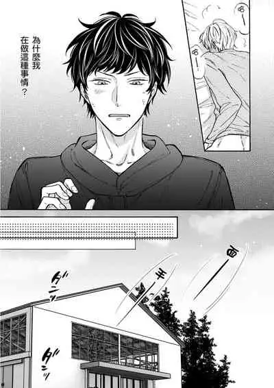 [(Wata reini)] Irokoi shiai ni shōbuari! | 愛情競賽勝負已分！[Chinese] [Decensored] [Digital]