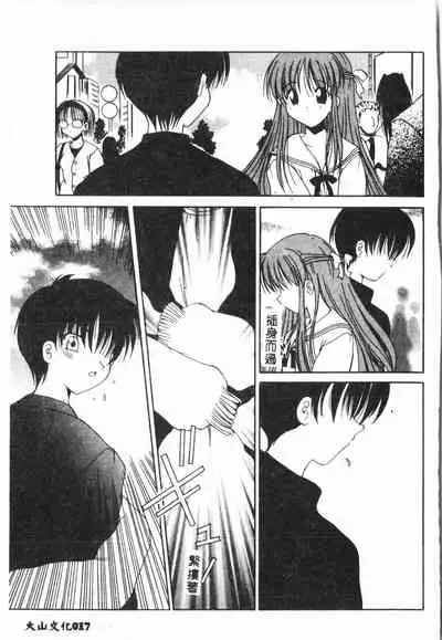 [Anthology] Tactics Anthology Comics ONE ~Kagayaku Kisetsu e~ hen [Chinese]