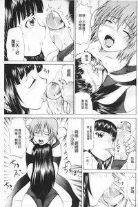 [Gekka Saeki] M-ji Kairaku [Chinese]