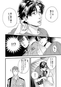 [Niyama] Boku no Omawari-san