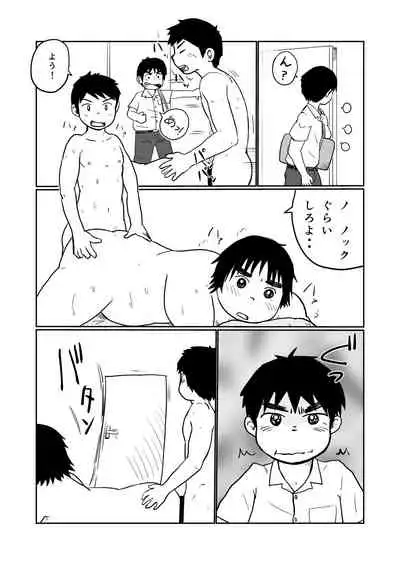 Brothers VS. Brothers