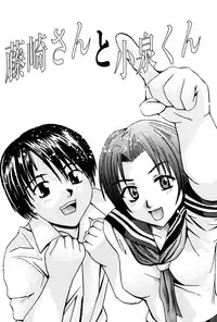 [wakana hanabi] Ane Daku