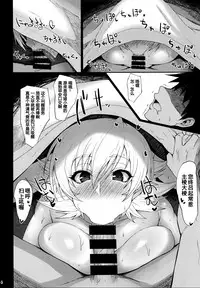 (C94) [Ginjou Maggots (Kurotama)] Buta Yome Sakura-chan (Taimanin Asagi) [Chinese] [盲鸡汉化组]