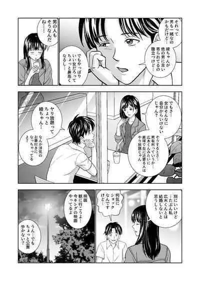 Haru Kurabe Soushuuhen~