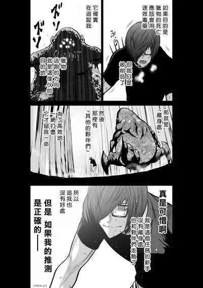 [Tetsu MOMOTA] Chijou Hyakkai R18 Ch36-40 [Chinese] 地上100層 [牛頭人酋長之魂漢化]