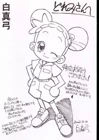 (C63) [Circle Heron (Various)] Magewappa 18 (Ojamajo Doremi)