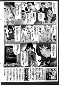 Namaiki! 2014-02