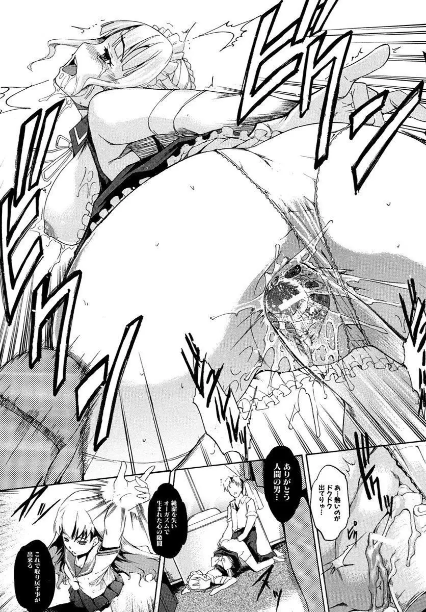 Dereka Kouryaku Manual