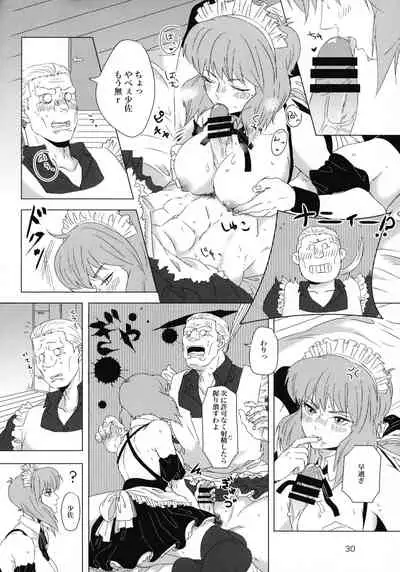 (SCC 2020) [Chabashira Kousan (Chashibu)] FRENCHMAIDCOSTUME BTMT (Ghost in the Shell)