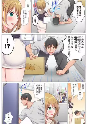 Inaka Kyuuji ga Tokyo de Sex Musou suru tame ni wa